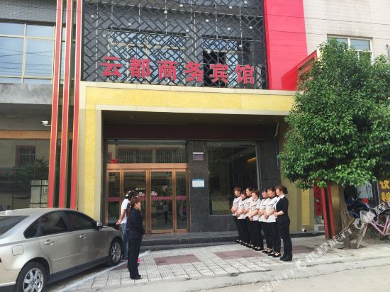 Lantian Yundu Business Hotel — hotel in Lantian