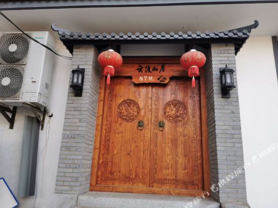 Yundu Mountain Inn - last minute hotel in Beijing