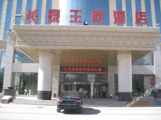 Changtai Palace Hotel in Ordos, People's Republic of China
