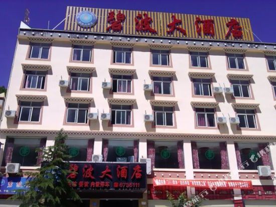 Bibo Hotel - last minute hotel in Luhua