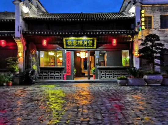 wangyuelou Inn - last minute hotel in Unknown City