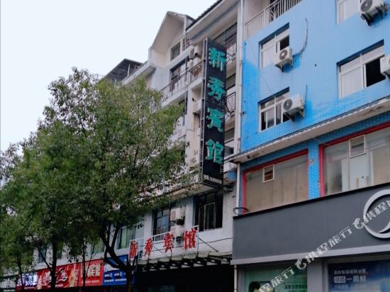 Xinxiu Hotel - carbon neutral hotel in Chongqing