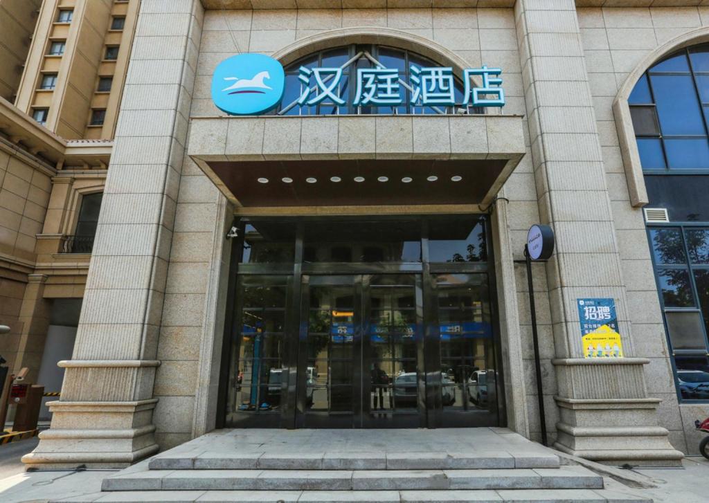 Hanting Hotel - carbon neutral hotel in Daming