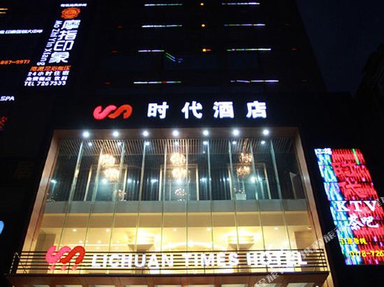 Lichuan Times Hotel in Lichuan, People's Republic of China