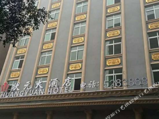 Zhuangyuan Hotle in Yilong, People's Republic of China