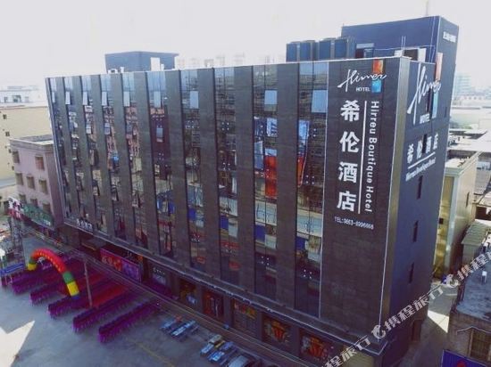 Hirren Boutique Hotel in Jieyang, People's Republic of China