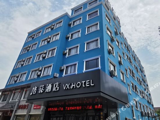 Vx Hotel - last minute hotel in Wuxi