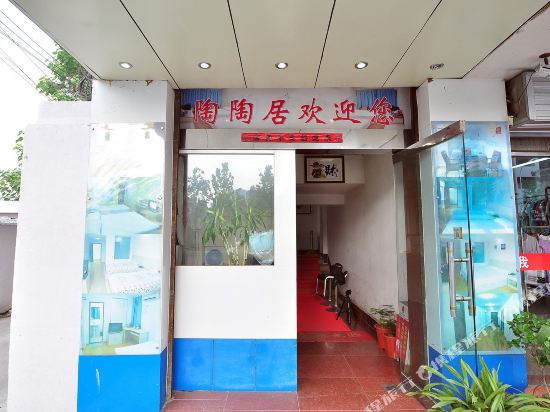 Taotaoju Hotel - last minute hotel in Hefei