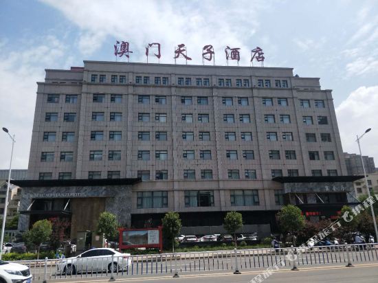 Macao Tianzi Hotel - last minute hotel in Unknown City