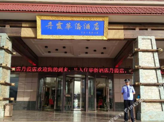 Huaqiao Hotel in Shahe, People's Republic of China