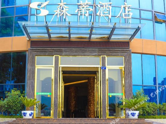 Sendi Hotel - last minute hotel in Guangyuan