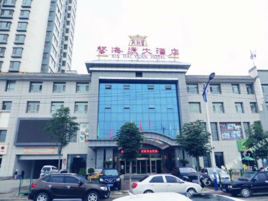 Xinhaiyuan Hotel in Liujiaxia, People's Republic of China