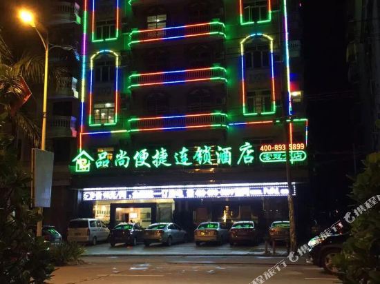 Pinshang Convenient Chain Hotel Dongxing Hongguan in Dongxing, People's Republic of China