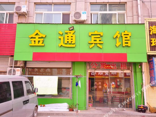 Ningjin Jintong Hotel — hotel in Ningjin