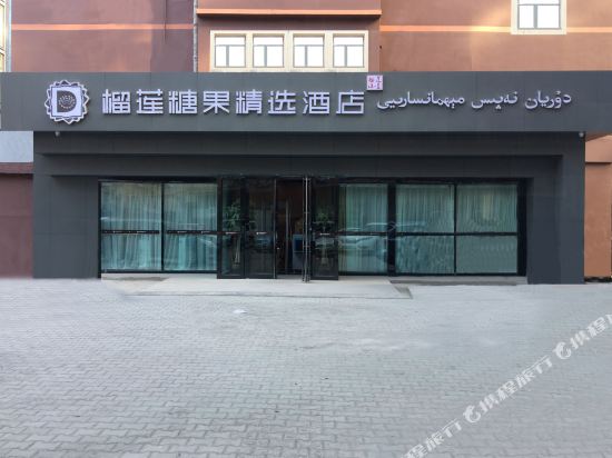 Candy Durian Hotel - last minute hotel in Urumqi