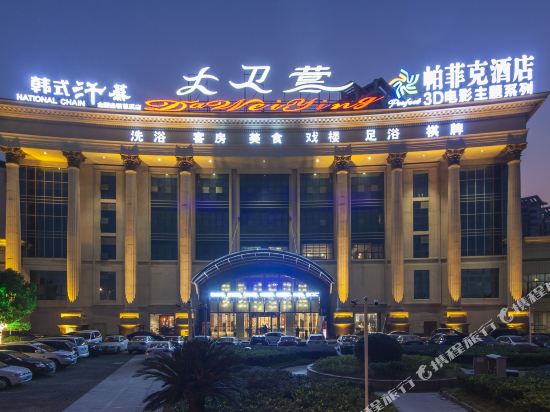 Perfect 3D Movie Theme Hotel in Xushan, People's Republic of China