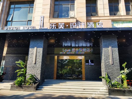 Love Design Hotel - last minute hotel in Zhanjiang