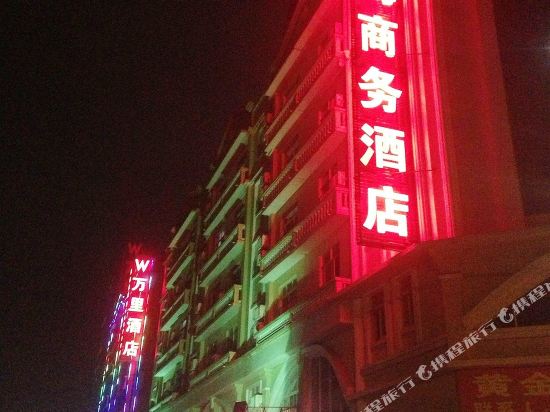 Guihai Business Hotel in Qinzhou, People's Republic of China