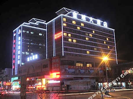 Jinyu Hotel - carbon neutral hotel in Yulin