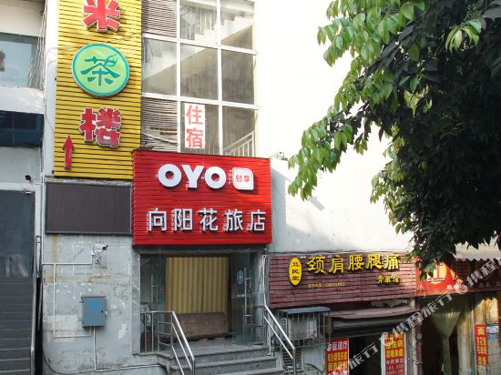 XiangYangHuang - last minute hotel in Chongqing