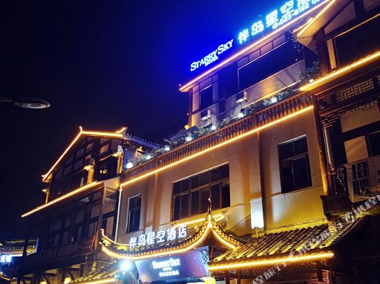 Chongqingbandaoxingkong - last minute hotel in Chongqing
