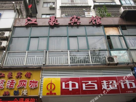Jianghao Hotel - last minute hotel in Wuhan