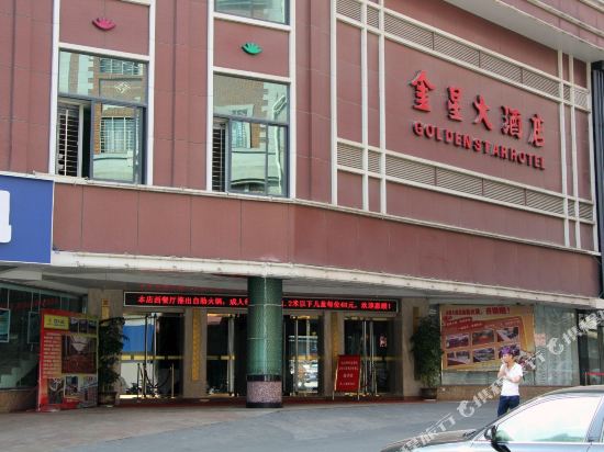 Golden Star Hotel — 4-Star Luxury Hotel in Quanzhou, People's Republic of China