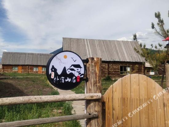 He mu pu su shan ju in Burqin, People's Republic of China