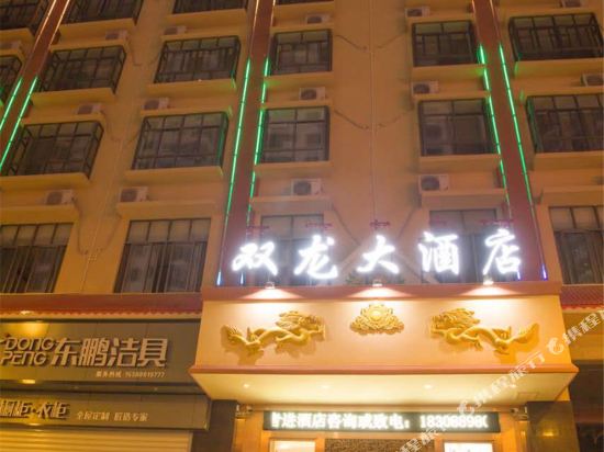 Shuanglong Hotel - last minute hotel in Menghai