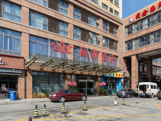 Lidu Business Hotel in Kunshan, People's Republic of China