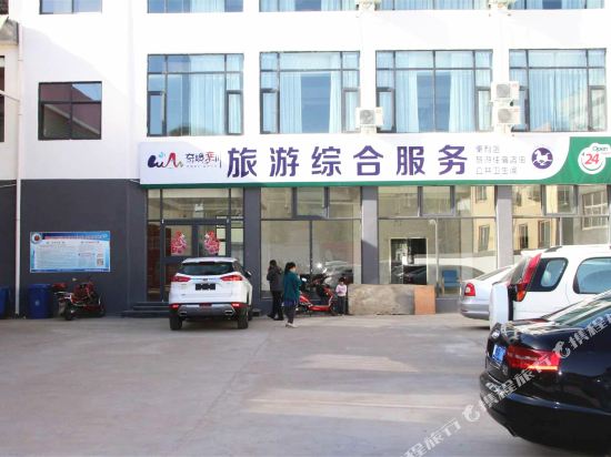Xbed - last minute hotel in Luanchuan Chengguanzhen