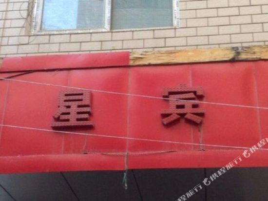 Qixing Hotel in Kunming, People's Republic of China