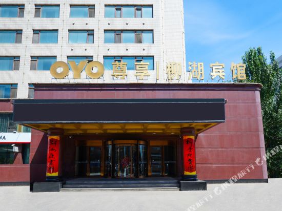 Liuhu Hotel - last minute hotel in Shenyang