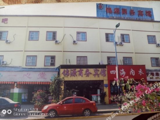 Jinyuan Business Hotel — hotel in Panzhihua