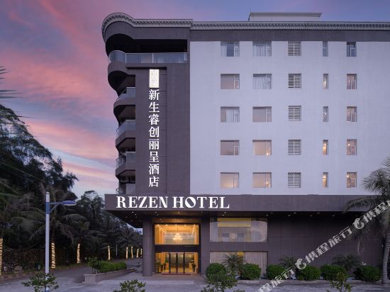 Rezen Hotel Shangchuan Island Xinsheng Ruichuang in Taishan, People's Republic of China