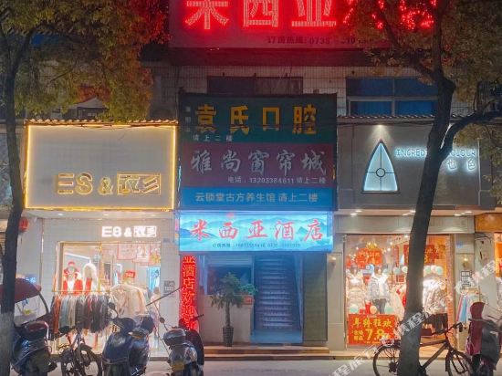 Mixiya Hotel in Tangdong, People's Republic of China