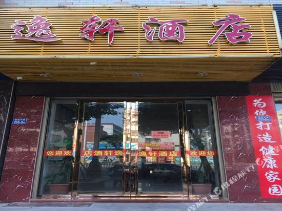 Pingtan Yixuan - last minute hotel in Tancheng