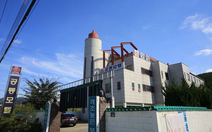 Goseong Gongnyong in Kosong, South Korea