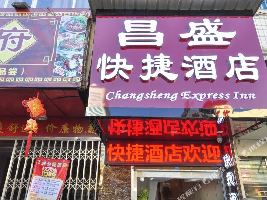 Chang sheng - last minute hotel in Kunming