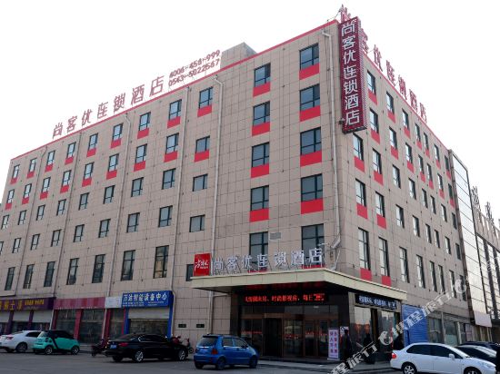 Thank You Inn Binzhou Bus Station - carbon neutral hotel in Binzhou