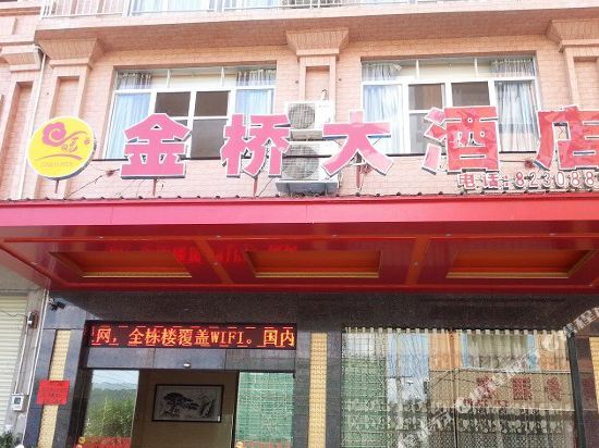 Jinqiao Hotel - last minute hotel in Wuzhou