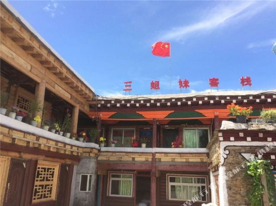 Sanjiemei Inn - last minute hotel in Unknown City