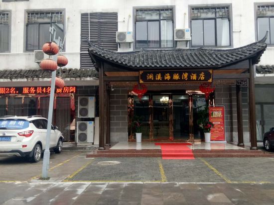 Lanxi - carbon neutral hotel in Wusong
