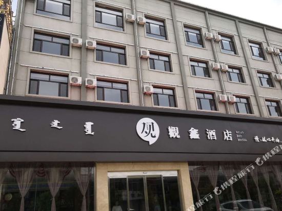 Guanxin Hotel - last minute hotel in Unknown City