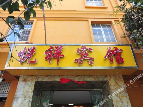 Yuexiang Hotel - last minute hotel in Kunming