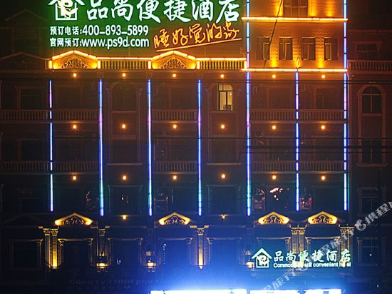 Pinshang Express Hotel in Dongxing, People's Republic of China