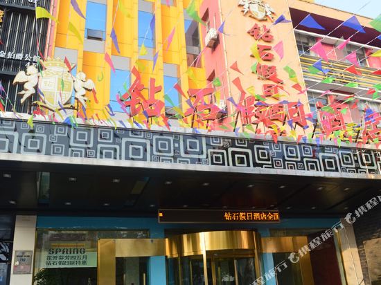 Zuan Shi Jia Ri Hotel in Qianjiang, People's Republic of China