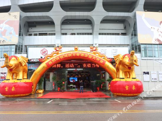 Hongrun Wanqi Hotel in Loudi, People's Republic of China