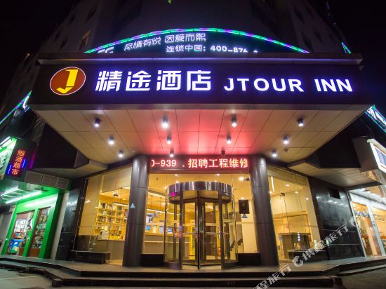 Jtour Inn - last minute hotel in Nanchang