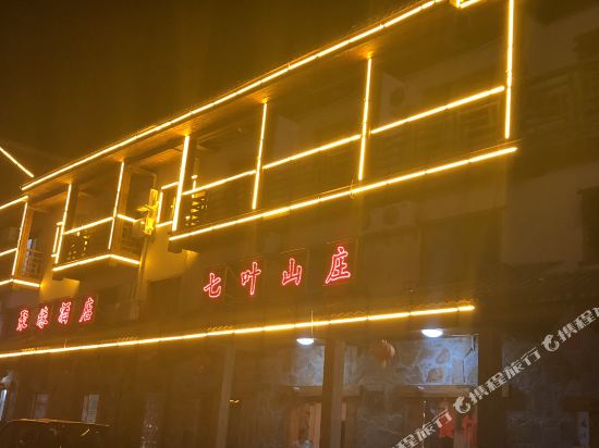 Qi Ye Hotel in Songbai, People's Republic of China